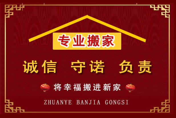 大通搬家电话