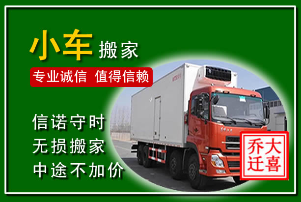 大通物品搬运